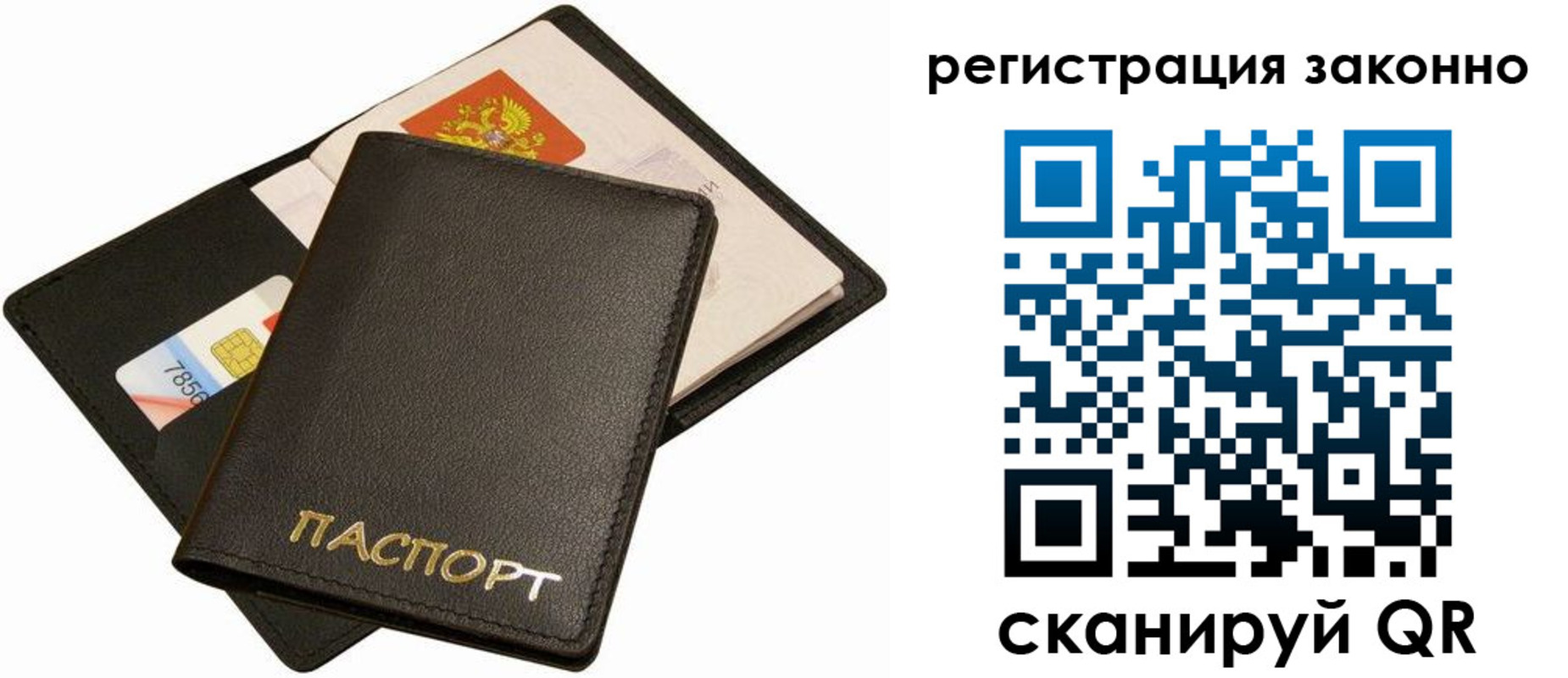 прописка для кредита в Батайске