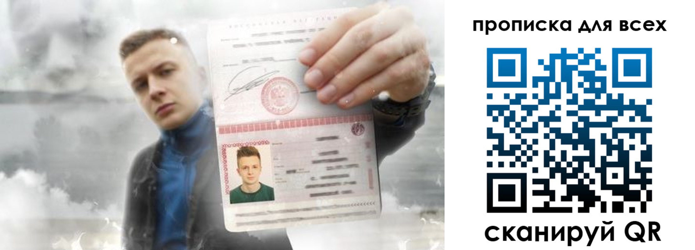 прописка поиск в Батайске