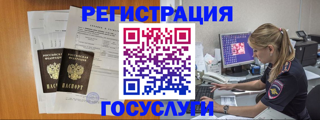 временная прописка в Батайске