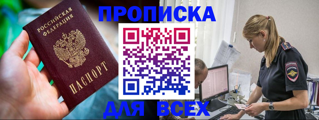 временная регистрация гарантия в Батайске