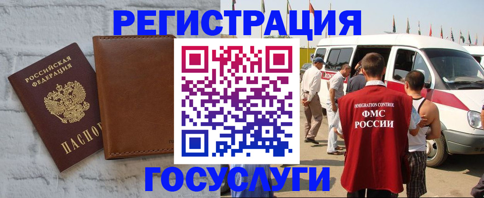 временная регистрация 2025 в Батайске