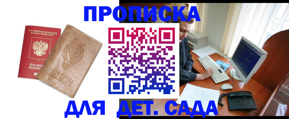 временная регистрация собственник в Батайске