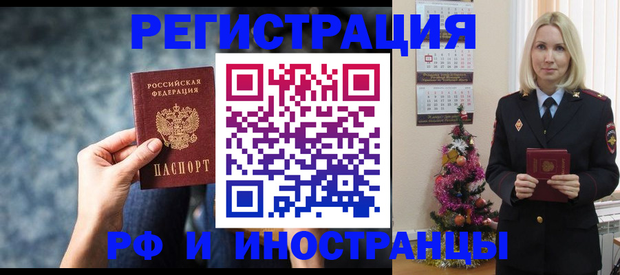 регистрация в Батайске