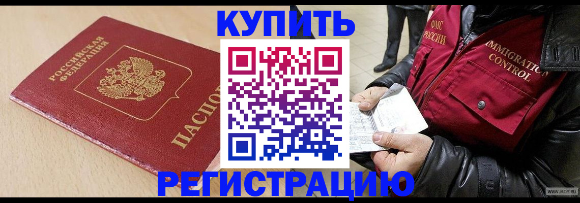 прописка паспорт в Батайске