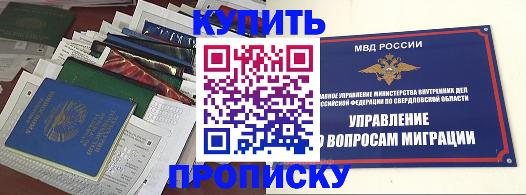 временная регистрация собственник в Батайске